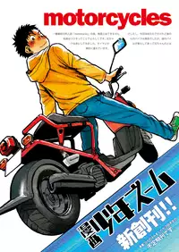 (Shotaket & Shota Scratch Omega)	[Shounen Zoom (Shigeru)] Manga Shounen Zoom Vol. 1 [English] [Busy Bee Translations]