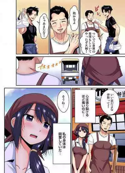 [Nishikawa Kouto] Shoutengai no Otoko-tachi ni Dakareru koto o Eranda Watashi ~ Ura Menu wa Hitozuma Bentou Ch. 1-27