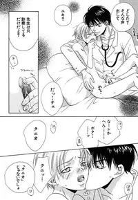 [Himuro Sakura] Otona no Jikan.