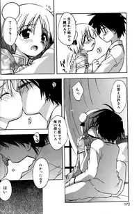 [Konata Hyuura] Boku no Animal Life - My Animal Life