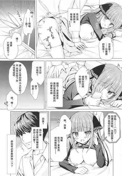 Secret Study Session 2 Nino-chan to Dokidoki Benkyoukai