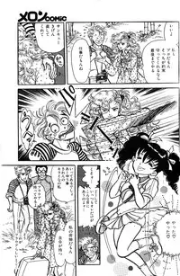 Melon Comic No. 01, メロンコミック 昭和59年6月号