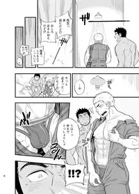 [Draw Two (Draw2)] Shower Room Accident [Digital]