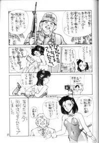 [STUDIO AWAKE] Nyotai no Himitsu (Mystery of the Female bodies) <Educational Comic:Biology and sex #4>