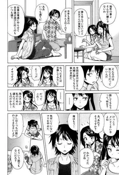 Fushidara na Ani Imouto - Loose Brother and sister