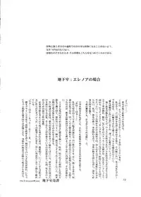 (SC16) [Ikebukuro DPC (DPC)] Die Grünewäld Riterrorden