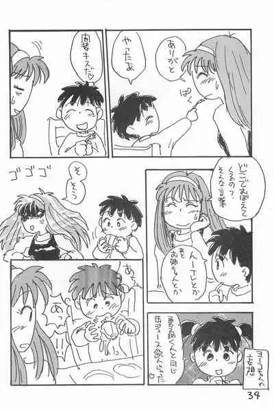 (C52) [Sanketsushuu (Sanzui)] Degarashi Azuki-chan (Azuki-chan)