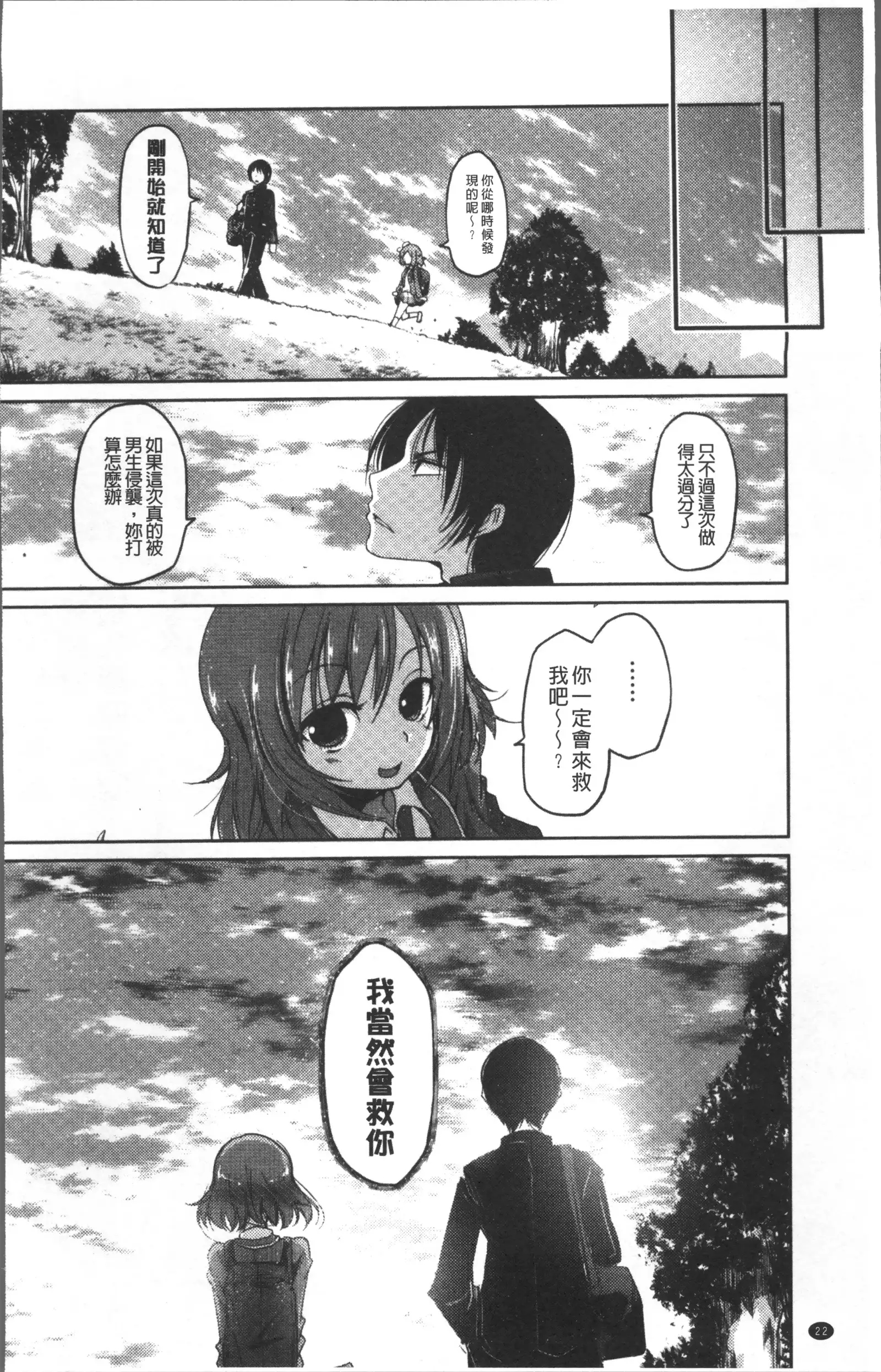 Imoutotachi no H na Himitsu