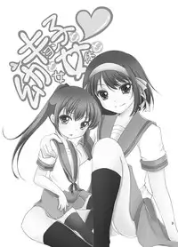 [Meronpanchu (Iname)] Kyonko to Youjo to Nyotaika to (Suzumiya Haruhi no Yuuutsu) [Digital]