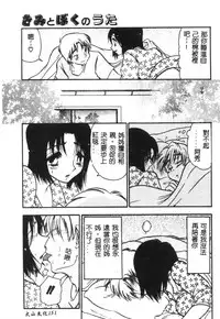 [BENNY’S] Momoiro Saiyuuki [Chinese]