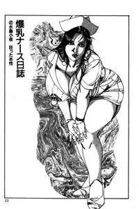 [Hachuu Rui] Kyonyuu Venus [Chinese]