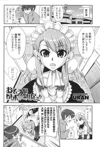 COMIC Penguin Club Sanzokuban 2010-02