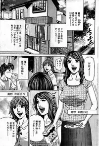 Comic Bazooka DEEP 2009-01 Vol.10