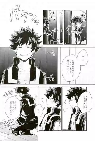 (CCOsaka113) [YAYUN (Miyachi)] Sei ni Kabin na Otoshigoro (Boku no Hero Academia)