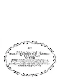 (C87) [MirrorWorld (Mira)] Je t'aime (Girl Friend BETA)