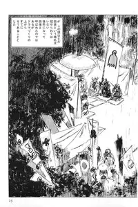 [Koike Kazuo, Kojima Goseki] Hanzou no Mon Vol.4