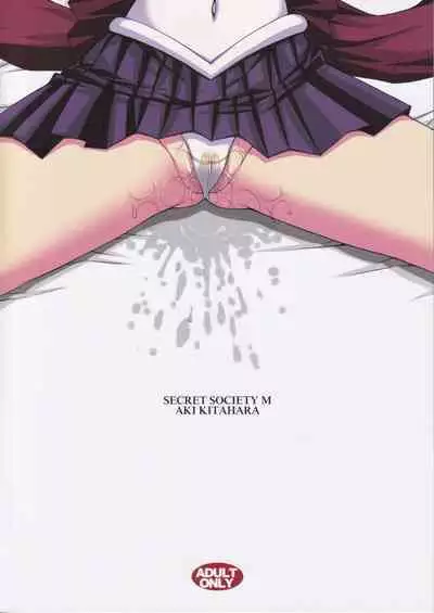 (C101) [Secret Society M (Kitahara Aki)] Hotaru no Omorashi Gokko (Bishoujo Senshi Sailor Moon)