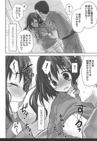 (C93) [SUZUYA (Ryohka)] Ebina Ijiri R (Himouto! Umaru-chan)