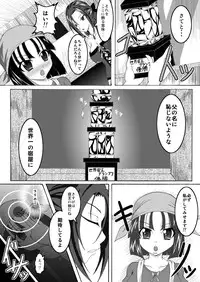 [Bitch Bokujou (Bokujou Nushi K)] Sekai Ichi no Yadoya no Benki (Dragon Quest IX)