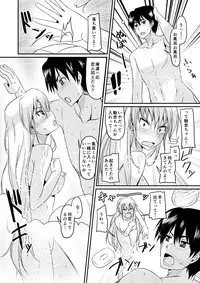 [Naruto Kenkyu Sha (Hisakabe Oto)] Kouenji No Hi Nichijou (Dream C Club) [Digital]