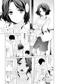 [Shiina] Noraneko Shoujo to no Kurashikata Ch. 1-20