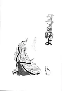 [Machida Hiraku] Kaineko