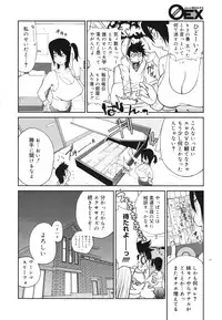 COMIC 0EX Vol. 28 2010-04