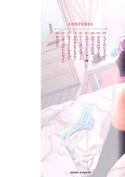 [Amasora Taichi] Echiechi Matching Girls [Digital]