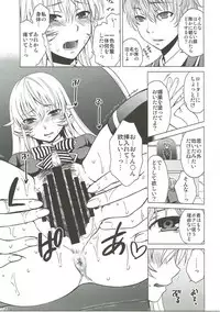 (C88) [catastrophe. (Harusawa)] COLORED ERINA (Shokugeki no Soma)