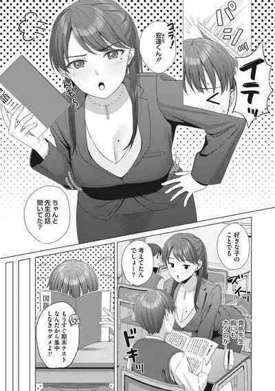 Hataraku Onna no Seijijou - Sexual Conditions for Working Women
