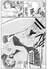 (C86) [Gouon (SWA)] Haha Netori 2 Mama Tenchou Jitaku Kanrakuhen + Paper (Gundam Build Fighters) [Chinese] [罗洁爱儿个人汉化]