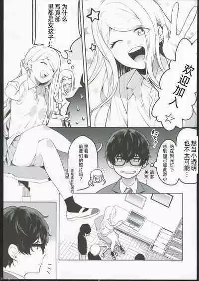 Cosplay Gal to Noukou Micchaku Satsueikai | cosplay女孩与亲密接触摄影会