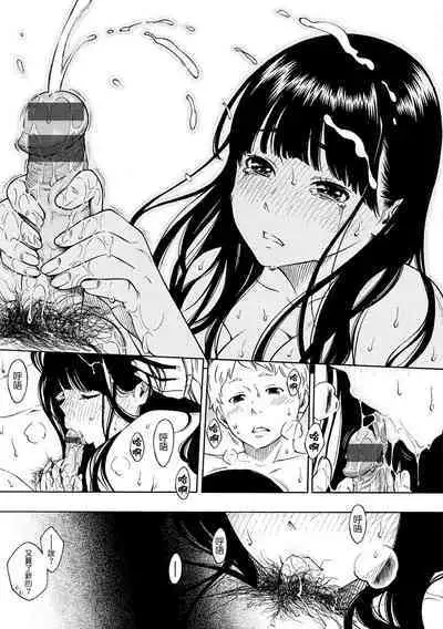 Houkago Vanilla - Vanilla girls of After school