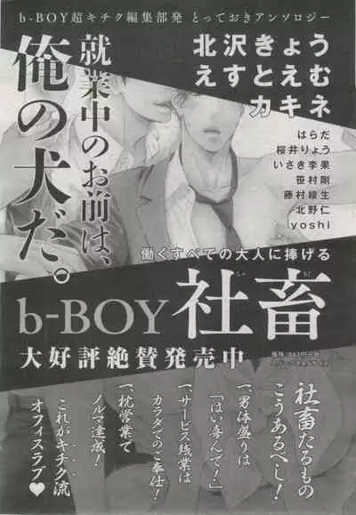 BE・BOY GOLD 2015-02