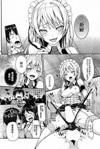 [Michiking] Shujuu Triangle (COMIC Kairakuten 2014-05) [Chinese]