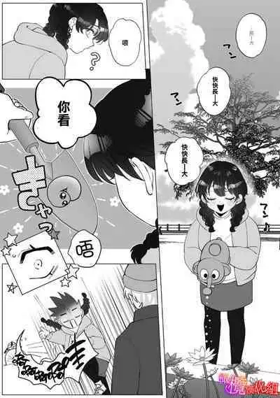 [Azumaya Manjuu]Ochite, Oborete, Nomikonde Yandere Osananajimi no Midarana Kyou Ai~02-03｜堕落、沉溺、被吞吃殆尽 病娇青梅竹马的淫乱狂爱~02-03 [橄榄汉化组]