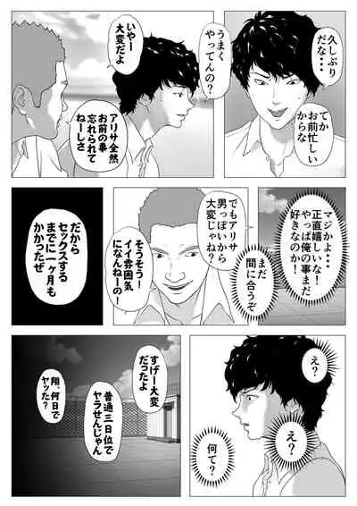 Anta H Shika Atama ni Nai Wake?