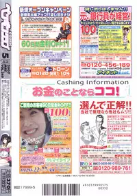 COMIC Penguin Club 2007-05