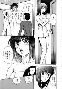 [Yuuki Tomoka] Hidamari no Jouji