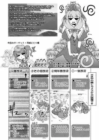 (Reitaisai 5) [Ishikiriba (Various)] Yagokoro Kenkyuushitsu ～Yagokoro Laboratory～ (Touhou Project)