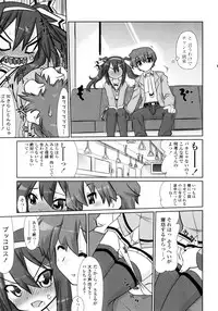 [Kogaku Kazuya] Nagomi Wakan