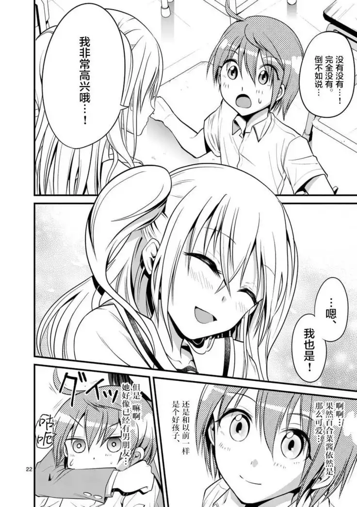 Tensei Pandemic 1-11