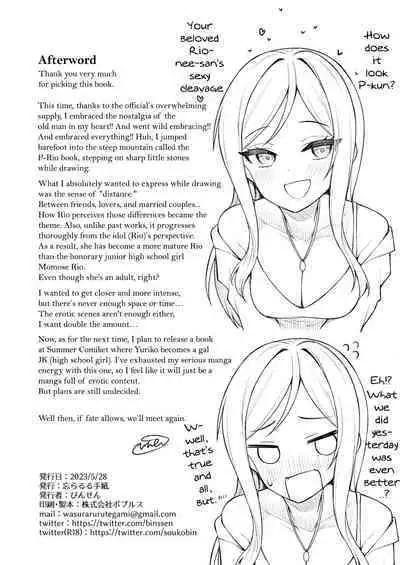 Tatoeba Konna Million Theater Vol 10 Rio no Kyori