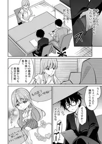 [Yukino] Satou-kun wa Miteiru. ~Kami-sama Appli de Onnanoko no Kokoro o Nozoitara Do XX datta~ Ch. 2