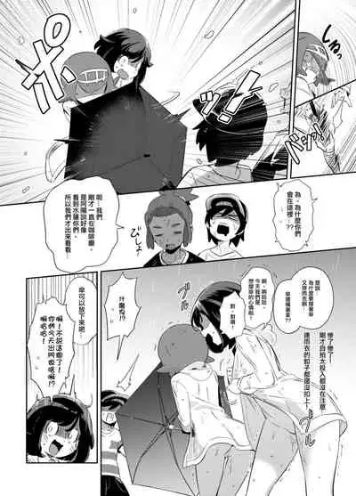 Onnanoko-tachi no Himitsu no Bouken 3 女孩們的秘密冒險 3