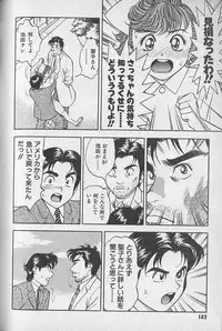 [Natsume Ryuunosuke] Gokuraku Nurse 4