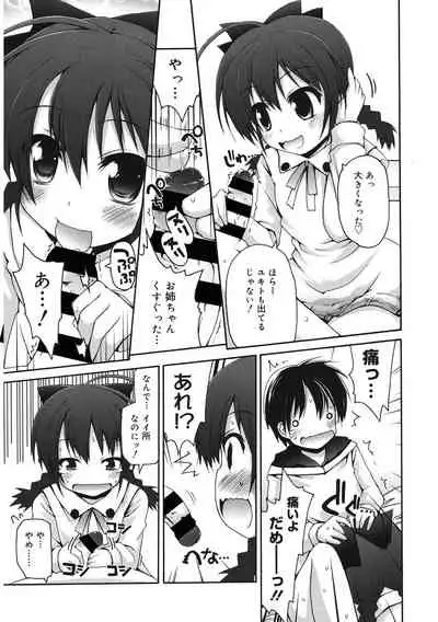 [Anthology] LQ -Little Queen- Vol. 33 [Digital]