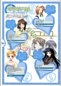 [Yameta Takashi, Sagisawa Anzu, Inuhiko] Colorful Kiss ~12 Ko no Mune Kyun~ Official Fanbook Brilliant Days!