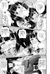 [Poncocchan] Dutch Wife ni Tsukaretara Ch. 1-3