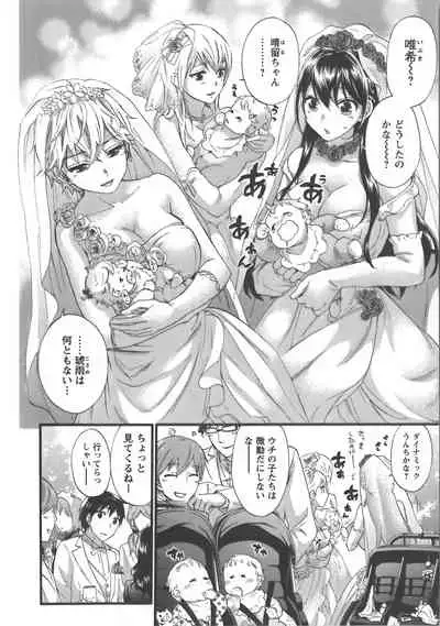[Kuon Michiyoshi] Zettai Harem Vol.7 + Seifuku Harem Settei Artworks Shuu